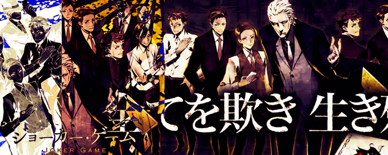 Joker Game Anime